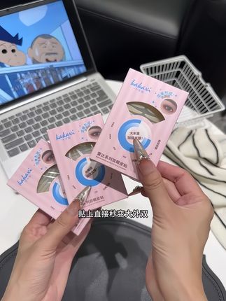 强烈建议所有#单眼皮#内双肿眼泡 姐妹都去试试这个 #双眼皮贴!真的你会回来感谢我的!具有强粘性、支撑力和持妆力,自然又服帖!双倍大眼绝了!真的太爱了#平价彩妆 #动动手就贴出双眼皮