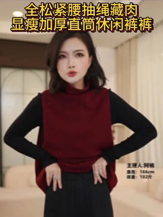 枫竺阿楠anan全松紧腰抽绳藏肉显瘦加厚直筒休闲裤女秋冬简约长裤#秋季新款 #显瘦穿搭 #美出高级感 #高级感穿搭 #谁穿谁好看