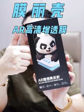 办公室男士需要掌握的技能 正所谓“技多不压身”!自从有了这款超级AR无尘仓手机膜,从此包下了同事们的手机贴膜工作!,#男士神仙单品 #手机膜推荐 #数码好物 #办公室好物 #钢铁涛涛