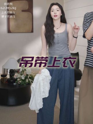 姐妹们,这件美背真的绝了,而且超级百搭,不管是配牛仔裤还是休闲裤都很好看,外面搭个外套都很美,喜欢的姐妹赶紧冲呀!#美背 #气质女神穿搭 #精致穿搭 #品质女装 #优雅气质 @徐若桃