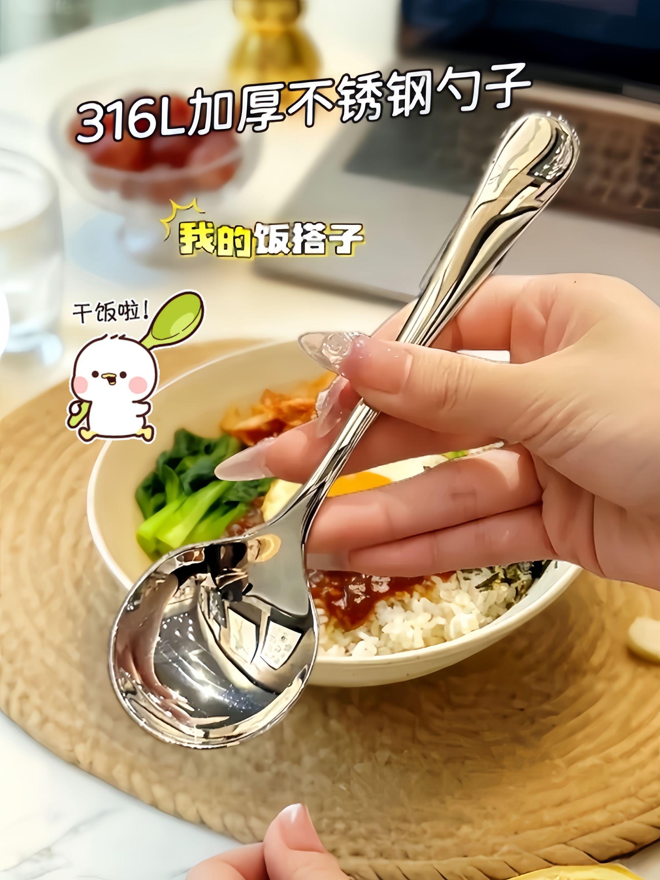 这款316L加厚不锈钢勺子,不仅耐用抗腐蚀,还带有韩式简约风格,圆润可爱的造型,让人一见倾心。长柄设计方便握持,盛汤、舀粥都不易烫手。加厚勺身质感十足,边缘打磨光滑,入口舒适不伤唇。 无论是日常家用,还是作为餐桌装饰,都能为你的用餐增添一份精致感。它的表面经过精细抛光,光泽细腻,清洗起来也很方便,不易藏污。适合各种场合使用,从家庭聚餐到朋友聚会,都能展现你的生活品味。 一套多用,满足不同需求,既是实用的餐具,也是餐桌上的小亮点。让每一次用餐都成为一种享受,让生活更有仪式感。#厨房好物 #餐具 #居家好物 #美食 #懒人美食