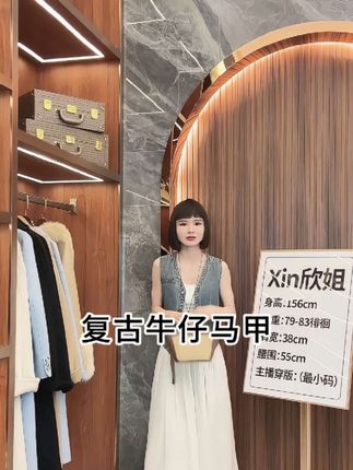 很显气质的复古牛仔马甲 面料又软又薄 穿着超舒服#今天穿什么 #气质穿搭 #简约穿搭 #高级感