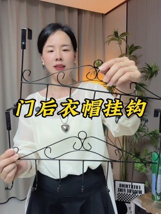 #门后挂钩 活动价8.8发2个#超便宜超划算 #免打孔挂钩 #挂钩#实用好物