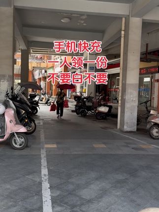 手机超级快充充电器,一人领一单,赶紧薅#快充数据线 #快充数据线推荐 #充电器 #超便宜超划算 #爆款热卖中