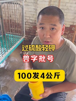 #科学养猪