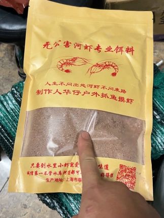 #河虾饵料