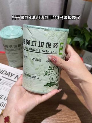垃圾袋都卷到4块9毛9发110只了,快薅啊#垃圾袋 #抽绳垃圾袋