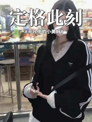 韩系简约秋季V领卫衣长袖女蕾丝刺绣拼接外套时尚设计感上衣#穿搭ootd #今日穿搭 #藏肉显瘦穿搭 #裙装穿搭 #ootd穿搭分享