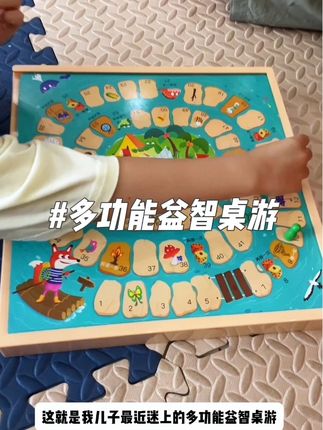 可以陪伴孩子整个童年的棋类益智桌游,不仅有高质量的亲子互动,玩中锻炼孩子的逻辑思维和专注力 #让孩子远离手机 #益智玩具#专注力培养 #动手动脑