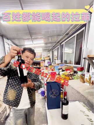 拉菲进口红酒 百姓也能喝的起的红酒,原装正品,聚会送礼都行#原创视频 #葡萄酒 #拉菲红酒