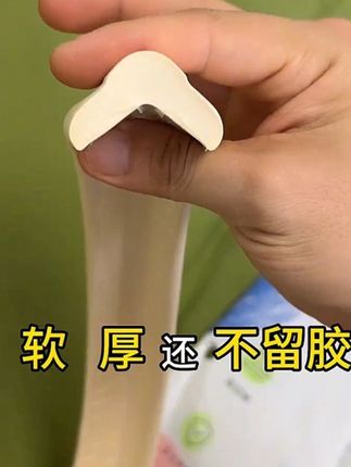 #防撞条 #儿童防撞条 #硅胶防撞贴