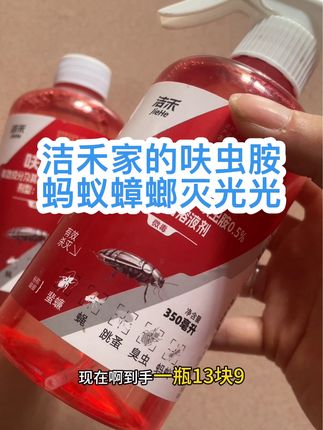 自建房,农村蚂蚁蟑螂多的地方你就必须备上这个呋虫胺,一喷即可,无色无味,安全可靠,广东人才懂得这个呋虫胺的含金量,真的巨巨巨好用#洁禾 #呋虫胺 #呋虫胺杀虫剂 #消灭蟑螂 #消灭蚂蚁神器