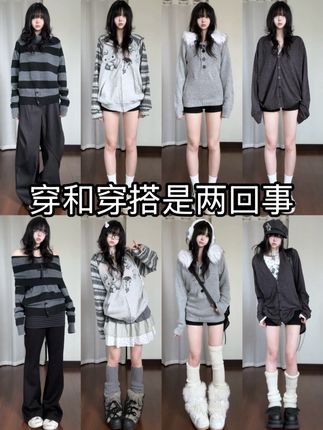 穿和穿搭的区别/灰色系 #穿和穿搭的区别 #早秋穿搭
