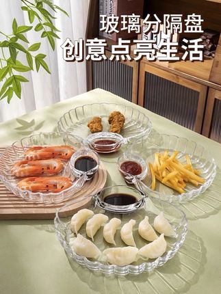 贝壳饺子盘子带醋碟减脂分餐盘家用扇形贝壳水饺专用盘一体蘸料盘#饺子盘#蘸料盘#厨房好物
