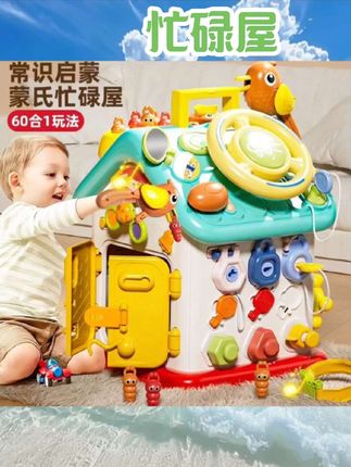 宝宝忙碌屋蒙氏早教婴儿精细动作训练儿童蒙特梭利教具益智玩具板#忙碌屋 #母婴用品 #母婴好物 #母婴护理 #好物分享