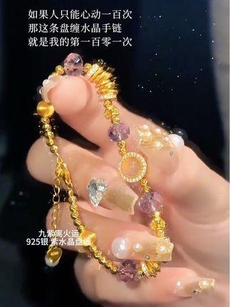 今天也是九宫格装不下的好看呀💗绝美紫色星辰盘缠【中国黄金】紫色星辰盘缠手链简约时尚百搭设计款#手链女款 生日礼物#手链控#七夕礼物 紫色星辰盘缠手链送女友女士轻奢#手链 #超好看