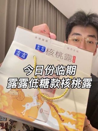 露露的低糖款礼盒装核桃露,一箱12罐这价格是真的不错,需要的赶紧~#露露 #核桃露 #巨巨巨巨超值 #清仓捡漏