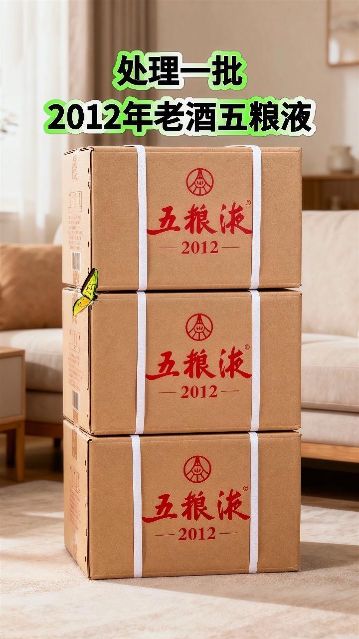 恒亿盛世定制酒现世,整箱六瓶配送礼袋,52度经典浓香型,每瓶500ml。宜宾五粮液股份有限公司出品,2012年的五粮液,精选高粱、大米、糯米、小麦和玉米五种粮食,遵循干年古法酿造。历经时光雕琢,酒液愈发醇厚香浓。52度的黄金度数,酒花密集饱满,经久不散。入口丝滑,窖香、粮香、陈香层层递进,醇厚柔;落喉净爽,回甘悠长,每一口都是岁月凝练的精华。库存不多,直接三箱六箱囤起来!!!#纯粮食酒 #无酒不欢 #干了这杯酒 #喝出新高度 #酒逢知己千杯少