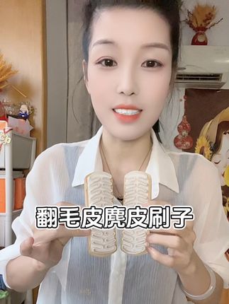 #麂皮刷 #刷子 #硅胶麂皮刷 #清洁麂皮刷 #鞋刷