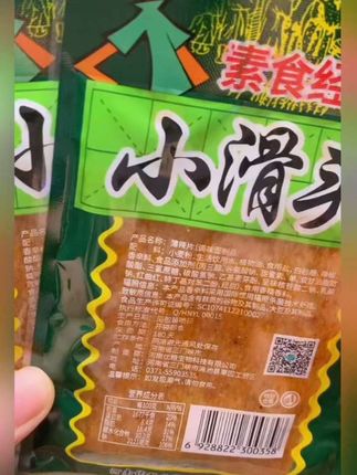 #小滑头辣条 #网红零食推荐 #辣条 #休闲零食 #童年记忆小零食