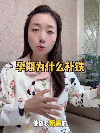 #孕期 补铁对宝宝妈妈都非常重要,但是铁剂一定要选对,做了很多功课选了perdays家的补铁片,成分干净,含量优秀,还额外添加了维C,孕期的姐妹都可以试试#补铁 #孕妇 #孕期好物分享 #孕妇怎么补铁