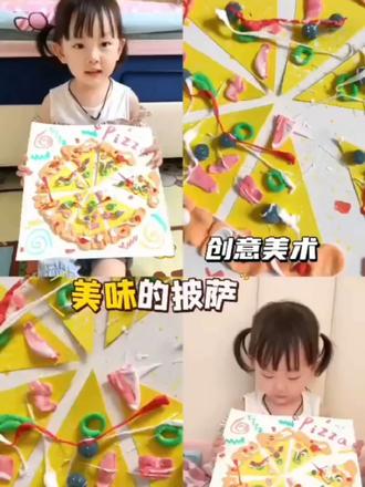 创意手工|美味的披萨🍕 用黏土揉出烟火气
把可爱和色彩,藏进这张手工披萨里🍕
童年的创意,永远热气腾腾~
#真实生活分享计划 #玩法合伙人计划 #创意手工 #亲子手工 #手工diy @DOU+上热门 @DOU+小助手