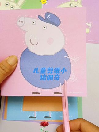#创作灵感儿童简易剪纸, 儿童趣味剪纸套装小猪佩奇玩具3-6岁,陪孩子一起玩让孩子远离手机#益智玩具 #亲子互动 #儿童剪纸#小猪佩奇 @DOU+小助手