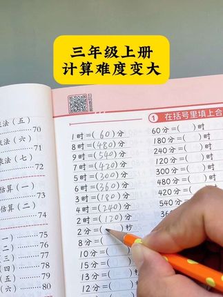 口算没有捷径,只有多多练习,每天坚持打卡练习,提高做题速度和准确率#口算 #口算速算 #小学数学 #口算10000道
