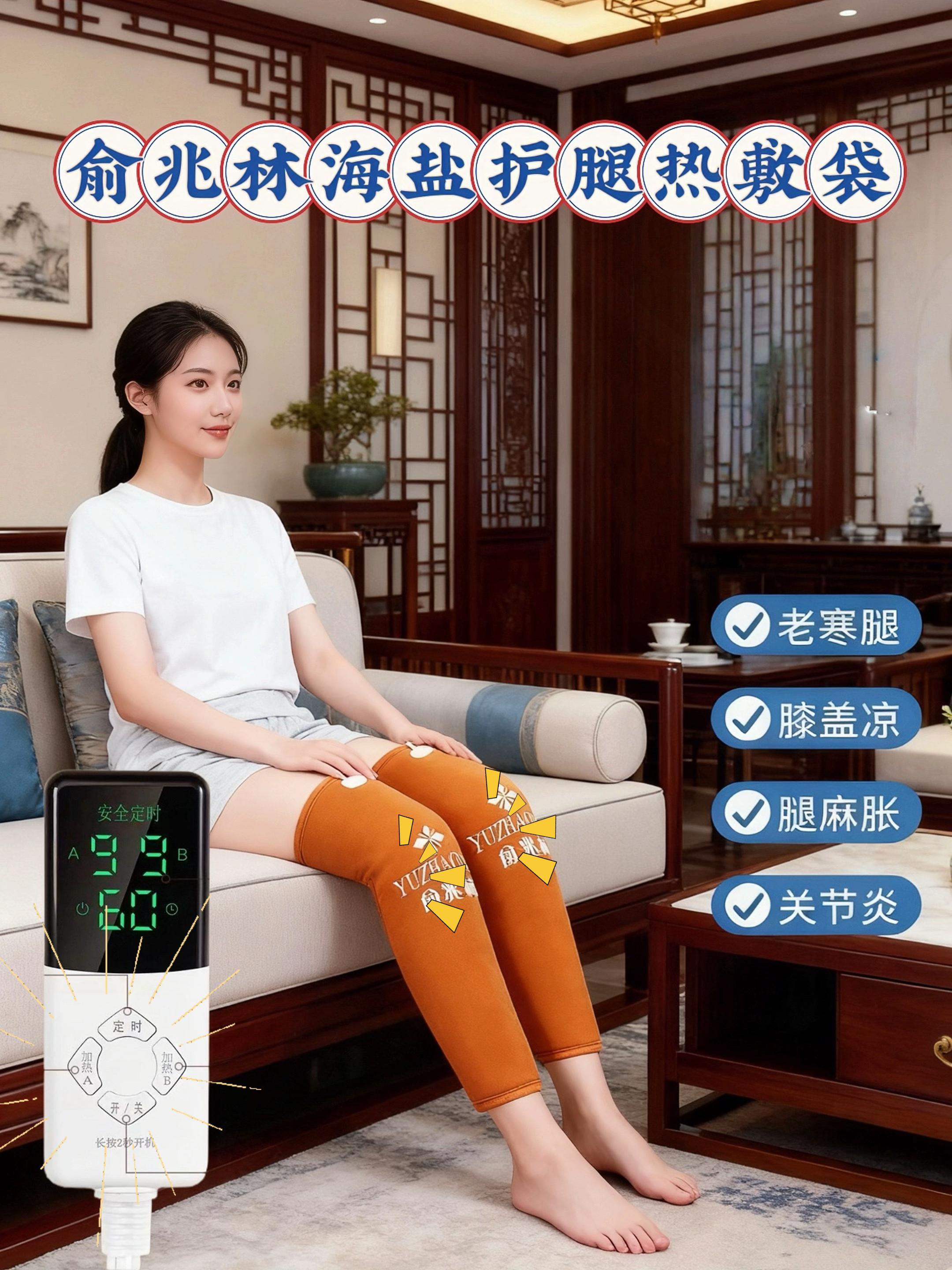 天冷膝盖就发僵?上下楼梯总不得劲?俞兆林这款电加热护腿海盐包,给膝盖来份“温暖守护”太合适了! 里面是实打实的粗海盐+艾草,通电几分钟就热乎起来,暖流顺着膝盖往骨子里渗,像裹了层暖毛毯,僵硬感慢慢就散了。三档调温超贴心,老人怕烫选低温,想深层暖护开高温,还能定时,看电视时敷着完全不耽误事。 弹力绑带设计特方便,缠在膝盖上稳稳的,走路、坐着都不往下滑。面料软乎乎的,贴腿不扎人,不光能护膝盖,敷小腿、脚踝也舒服,老寒腿、运动后肌肉酸都能用。 充一次电能用挺久,居家、上班揣着都方便。别等膝盖受凉才重视,现在安排上,冬天也能灵活活动~ #俞兆林护膝 #海盐热敷包 #膝盖保暖神器 #老寒腿护理#养生