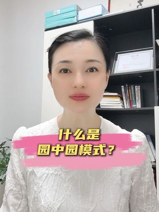 幼儿园里开托育,原来这么方便! #民办幼儿园自救 #转型#干货分享