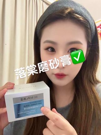 一到秋冬更要保养好自己的皮肤做一个精致妈妈想要皮肤好,磨砂膏真的少不了#落棠磨砂膏#烟酰胺磨砂膏#光滑肌肤
