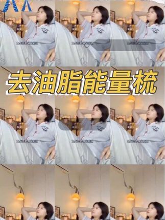 姐妹们,我最近发现了一个超棒的宝贝,就是这把神奇的梳子,它可以轻松去掉头上的小疙瘩,而且用起来特别舒服,就像给头皮做了个spa一样。它的梳齿很软,不会刮伤头皮,还能按摩头皮,让血液更通畅。有了它再也不用频繁洗头了,真的太棒了!#梳子#