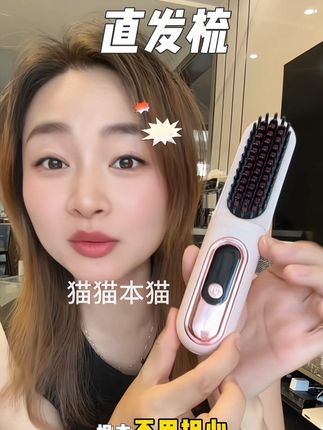 抚平毛躁这个真可以 ,推荐放心冲#好物推荐🔥 #直发梳 #强烈推荐 #种草 #细软塌