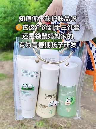 宝子们!青春期被痘印、黑头烦到炸的看过来👀!#袋鼠妈妈青少年护肤套装 真的绝了👍!今天这价格,直接到手三大瓶,性价比拉满💯!洁面乳能把毛孔里的脏东西都清出来,爽肤水补水又清爽,清透乳锁水还能调理肌肤状态✨。用它一套下来,脸蛋子干净透亮,痘痘黑头都不敢冒头,青春期护肤选它准没错,好用还实惠,闭眼冲就完事👏!#护肤 #好皮肤养出来 #学生党护肤 #青少年护肤