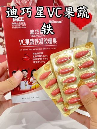 宝妈们快给宝宝试试这款迪巧星家的vC 果蔬铁吧#迪巧星#母婴好物#宝妈推荐#vC#强烈推荐