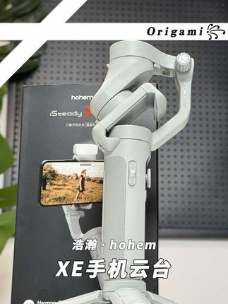 自动跟踪,还带教程的稳定器,就像是几十年的老法师在你旁边教你拍摄#浩瀚 #云台 #摄影器材 #手机稳定器 #稳定器