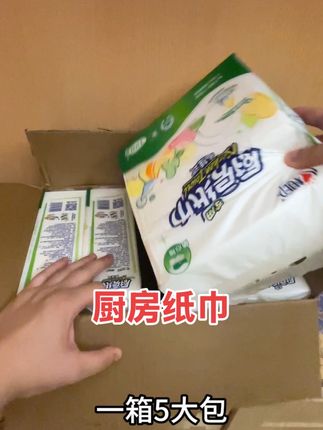 厨房抽纸囤货家庭装 #厨房抽纸 #厨房吸油纸 #好物推荐🔥 #纸巾 #抽纸