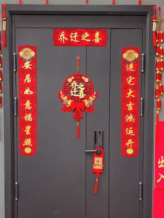 #磁吸对联 #乔迁对联 #乔迁之喜大吉大利
