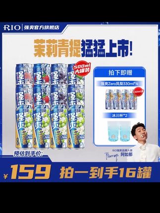 【大罐装】RIO强爽果酒预调酒强爽500ml12罐+330ml4罐#强爽8度 #锐澳鸡尾酒 #鸡尾酒