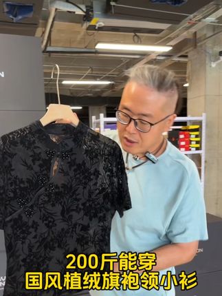 国风植绒刺绣小衫!#夏季穿搭 #性价比超高 #只做高品质 #国风小衫 #国风古韵