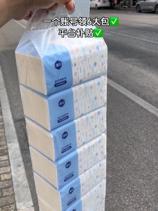 刷到快去薅#漫花抽纸 四层加厚,这个价太划算了#生活用纸 #抽纸
