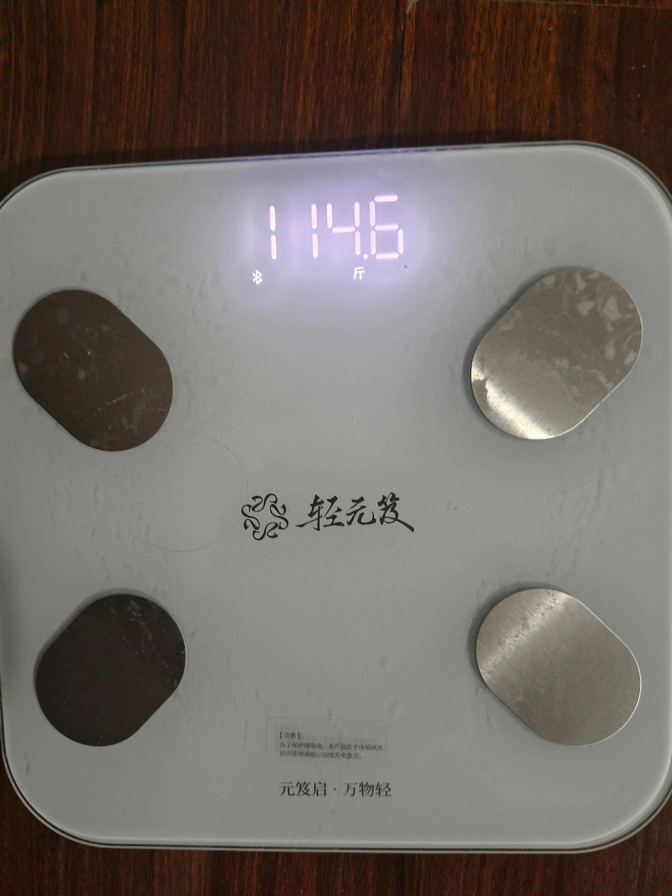 目标不过百#体重秤