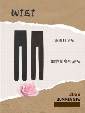 《WI EI》绵羊毛*加绒厚款微压紧身踩脚打底裤 #打底裤#加绒保暖