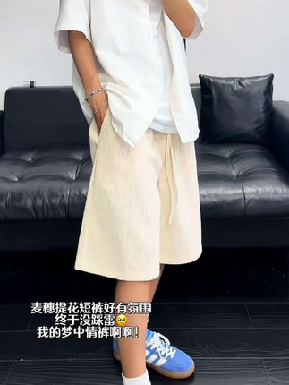 麦穗提花短裤好有氛围~ #短裤 #潮流穿搭 #男女同款 #夏季穿搭 #ootd穿搭