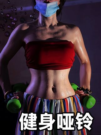 每天坚持一个星期会有变化,一个月完全不一样,主要坚持#健身哑铃