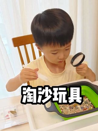 孩子总是坐不住?这款一玩就能专注的淘沙玩具,幼儿园老师都求链接!,#亲子游戏 #亲子互动 #育儿 #早教 #益智玩具
