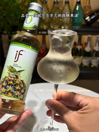 if果酒活动力度也太大了吧,这个价竟拍1发14,送两瓶青梅酒、抽盲盒酒杯。3.2度的微醺酒精,女生微醺喝起来刚刚好~#果酒 #强烈推荐 #微醺时刻 #故事与酒 #女生必备