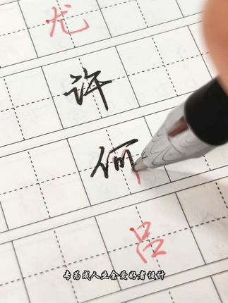 如果没有天赋,那就不断重复,再小的努力,乘以365都很明显#行楷 #连笔字 #练字帖 #写字是一种生活 #练字静心