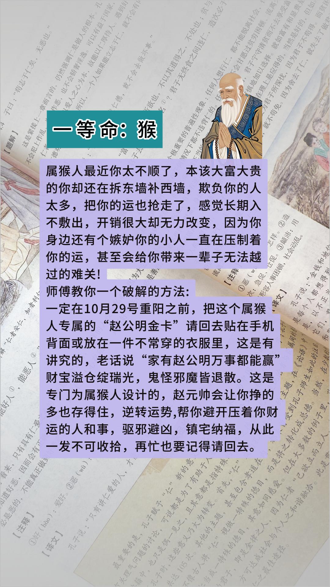 #猴 #属猴 #生肖猴