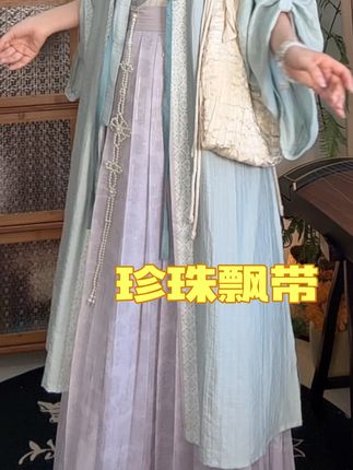 手工编织珍珠飘带 搭配裙子可太漂亮啦#国风 #汉服搭配